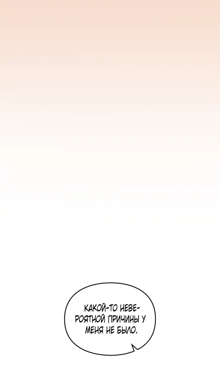 Страница 15 главы 140 манги Смерть — единственный конец для злодейки / Villains Are Destined to Die