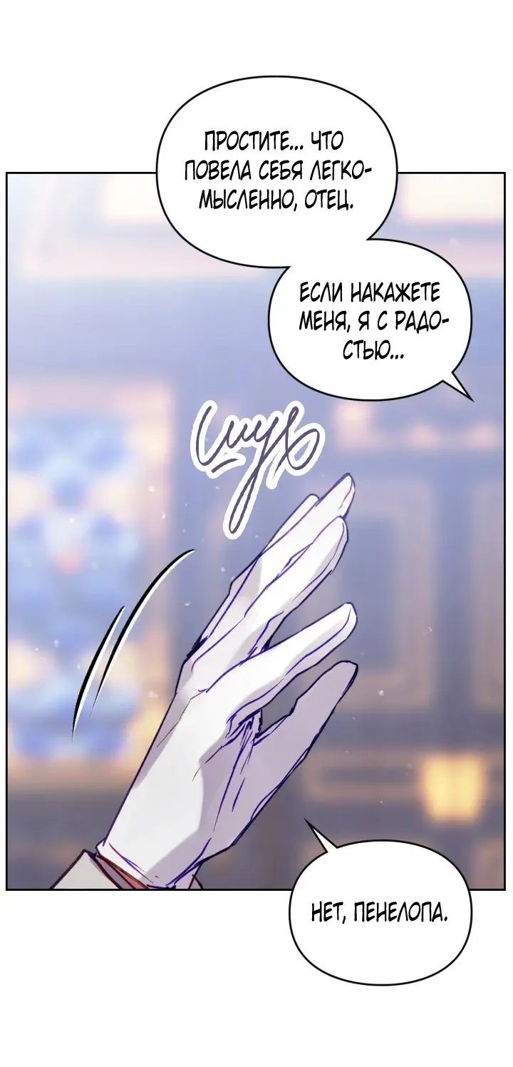 Страница 28 главы 140 манги Смерть — единственный конец для злодейки / Villains Are Destined to Die