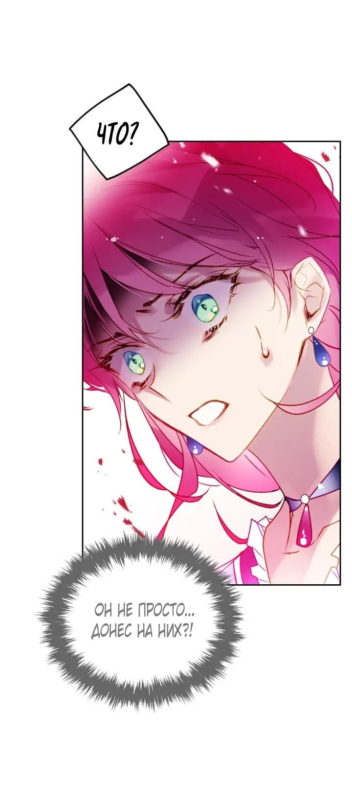 Страница 50 главы 140 манги Смерть — единственный конец для злодейки / Villains Are Destined to Die