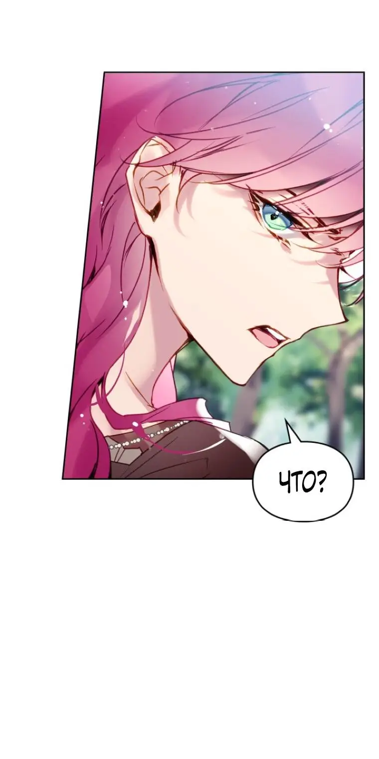 Страница 15 главы 138 манги Смерть — единственный конец для злодейки / Villains Are Destined to Die