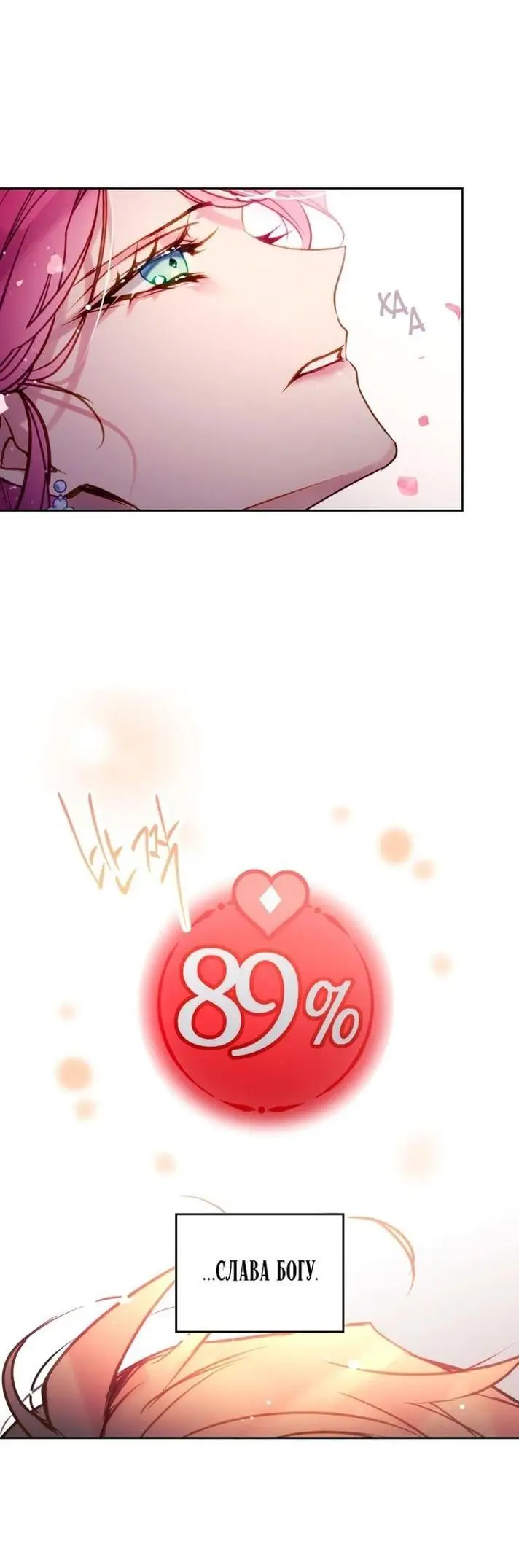 Страница 6 главы 155 манги Смерть — единственный конец для злодейки / Villains Are Destined to Die