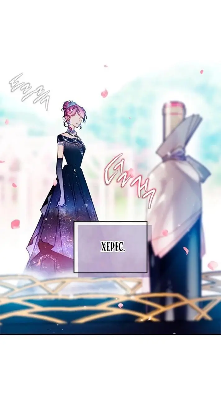 Страница 29 главы 155 манги Смерть — единственный конец для злодейки / Villains Are Destined to Die