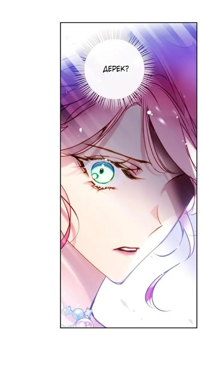 Страница 33 главы 155 манги Смерть — единственный конец для злодейки / Villains Are Destined to Die