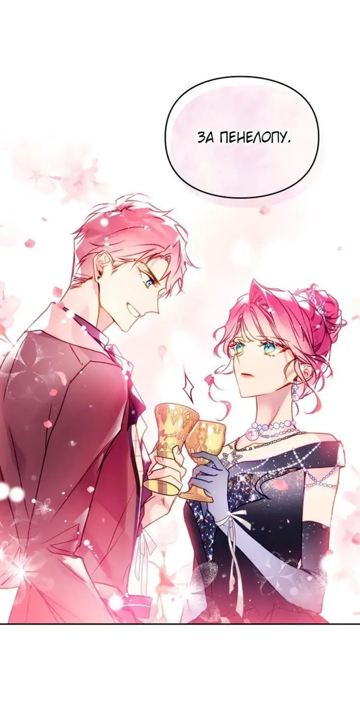 Страница 48 главы 155 манги Смерть — единственный конец для злодейки / Villains Are Destined to Die