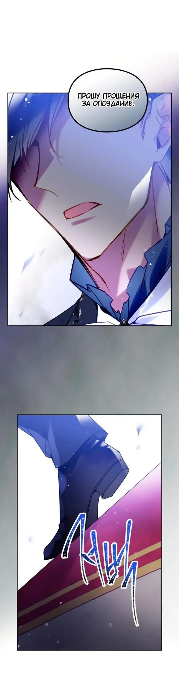 Страница 52 главы 155 манги Смерть — единственный конец для злодейки / Villains Are Destined to Die