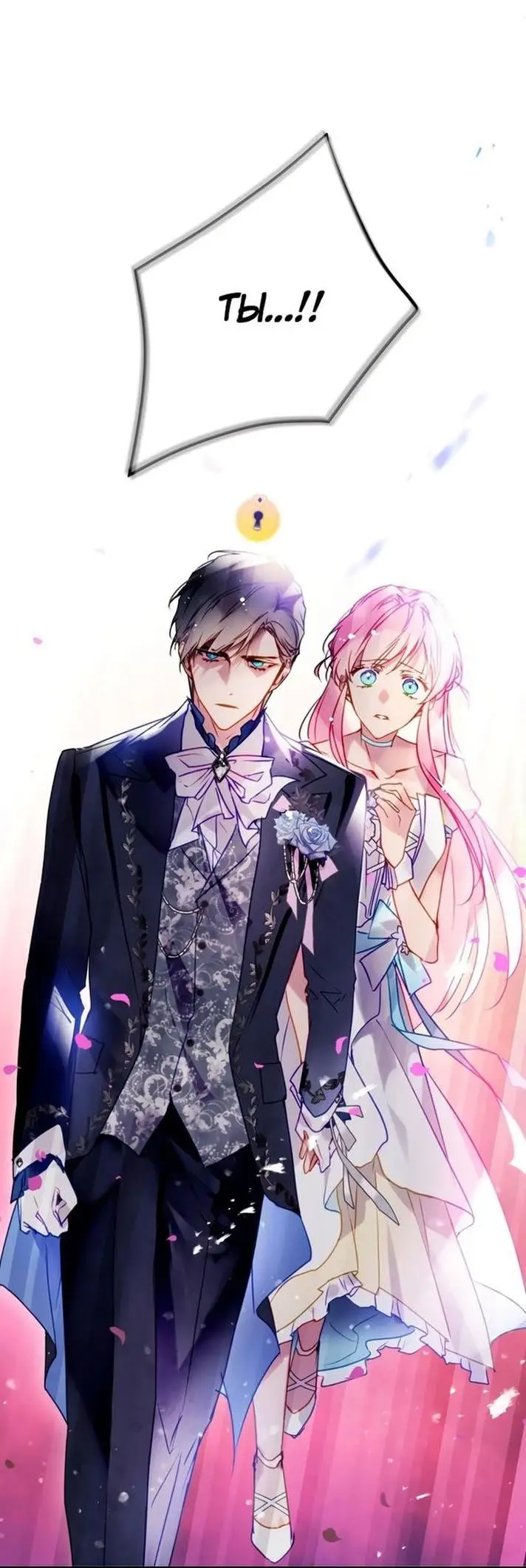 Страница 55 главы 155 манги Смерть — единственный конец для злодейки / Villains Are Destined to Die