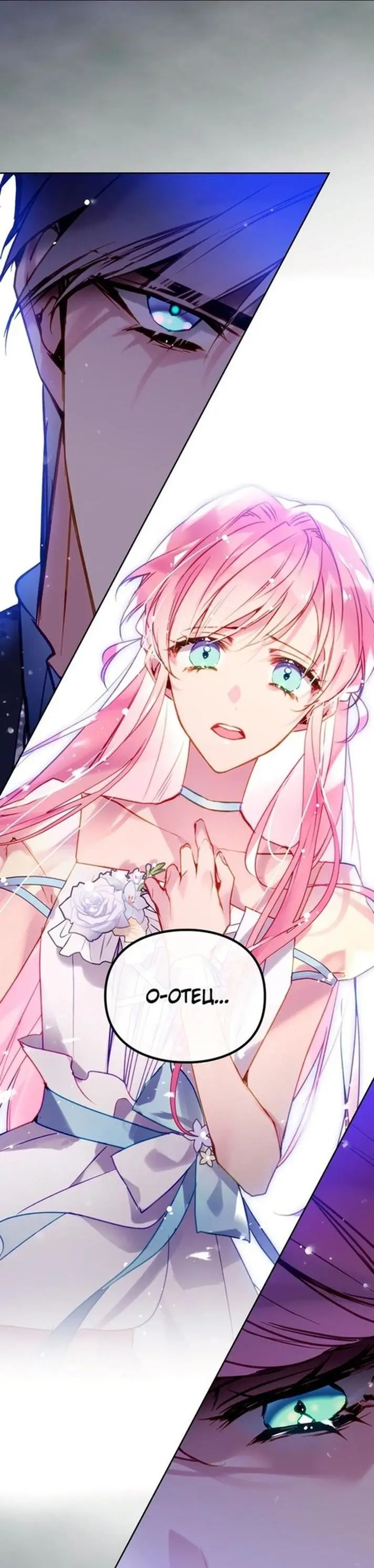 Страница 56 главы 155 манги Смерть — единственный конец для злодейки / Villains Are Destined to Die