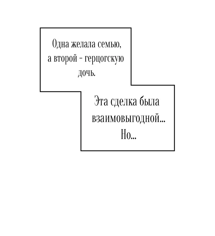 Страница 41 главы 144 манги Смерть — единственный конец для злодейки / Villains Are Destined to Die