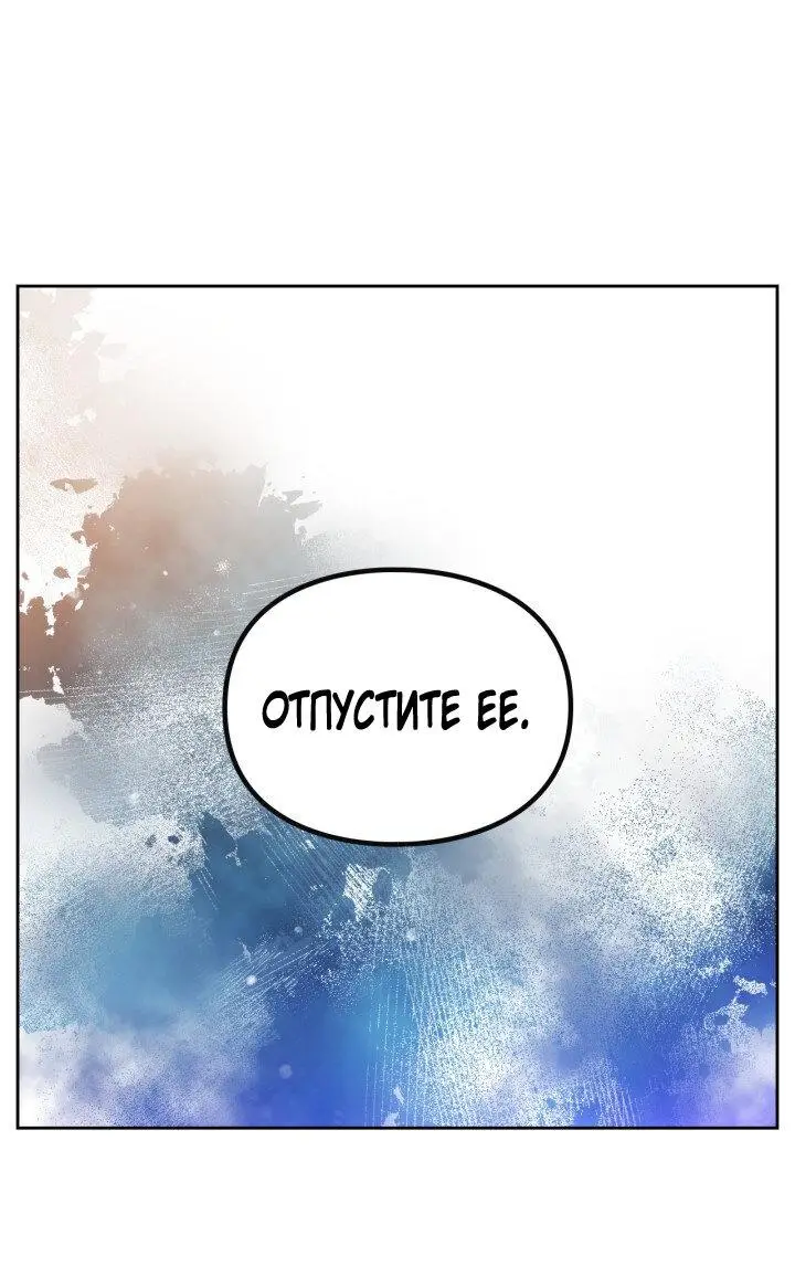 Страница 10 главы 130 манги Смерть — единственный конец для злодейки / Villains Are Destined to Die