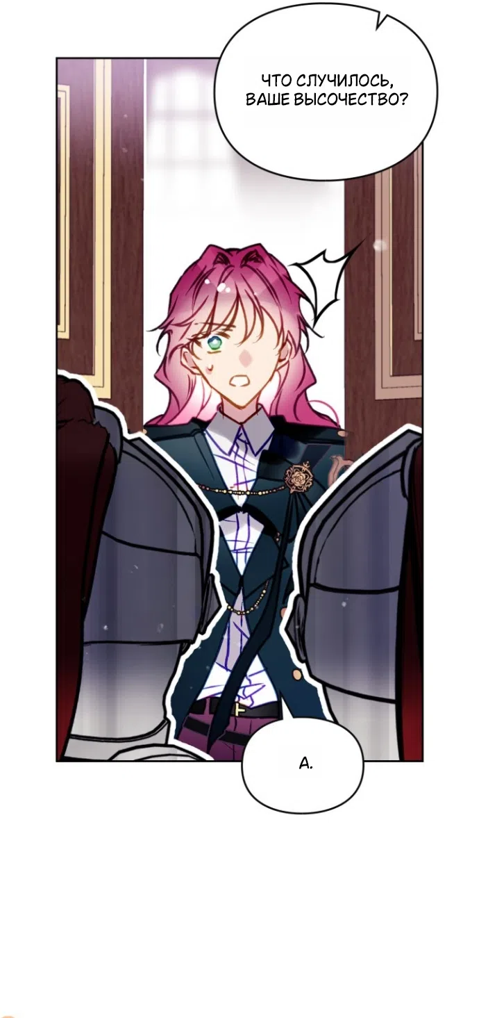Страница 11 главы 199 манги Смерть — единственный конец для злодейки / Villains Are Destined to Die