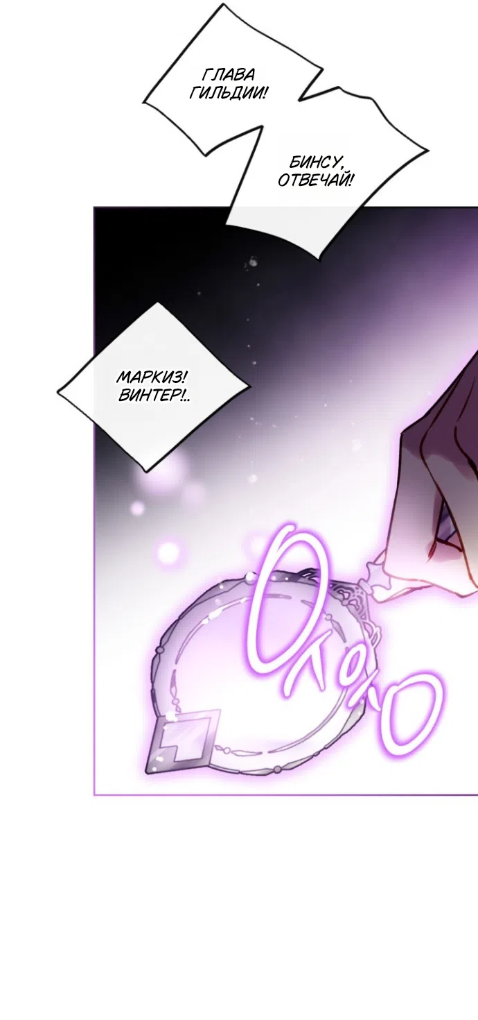 Страница 25 главы 199 манги Смерть — единственный конец для злодейки / Villains Are Destined to Die