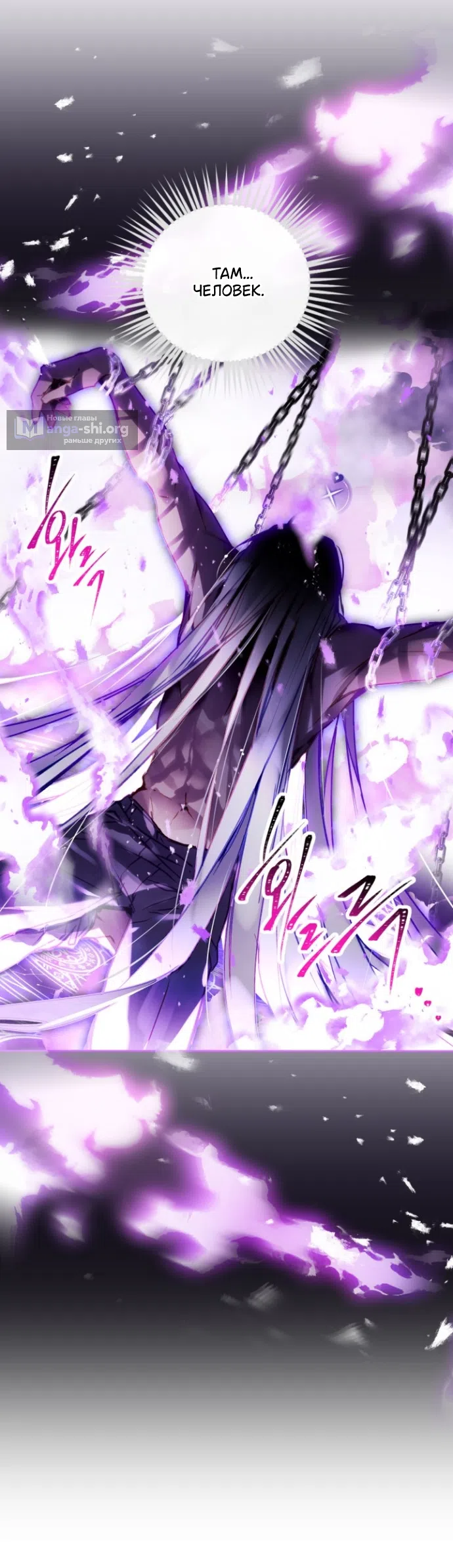 Страница 33 главы 199 манги Смерть — единственный конец для злодейки / Villains Are Destined to Die