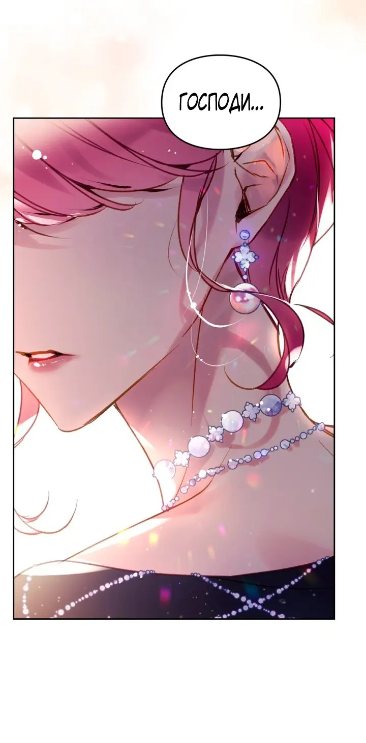 Страница 14 главы 150 манги Смерть — единственный конец для злодейки / Villains Are Destined to Die