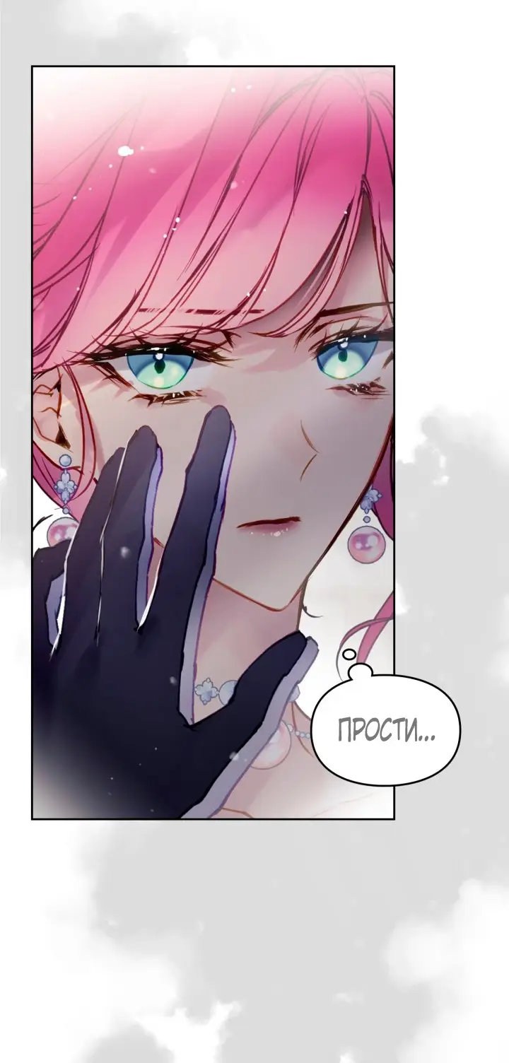 Страница 19 главы 150 манги Смерть — единственный конец для злодейки / Villains Are Destined to Die