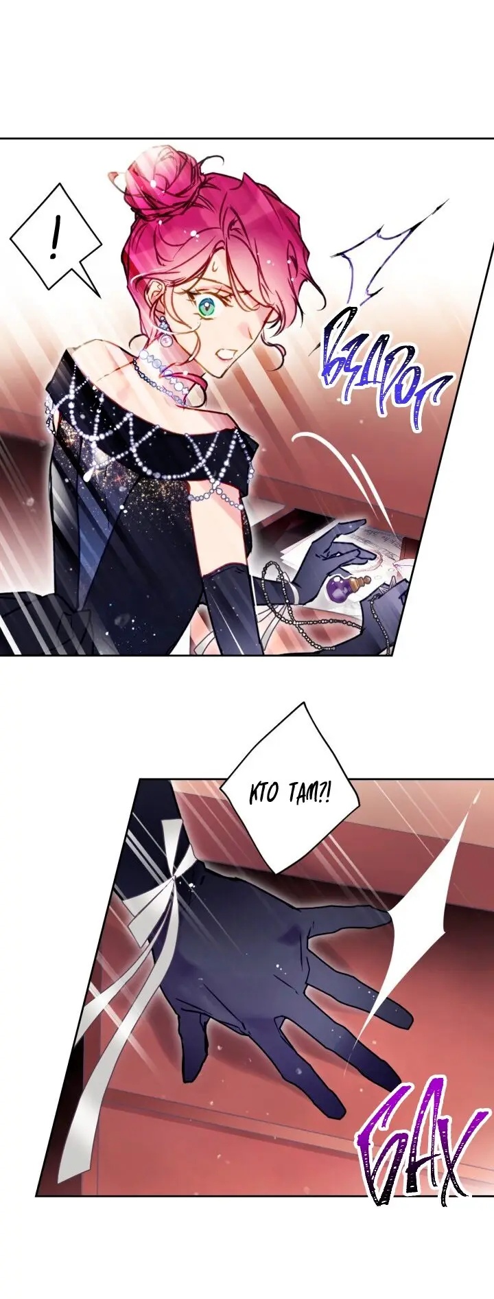 Страница 40 главы 150 манги Смерть — единственный конец для злодейки / Villains Are Destined to Die