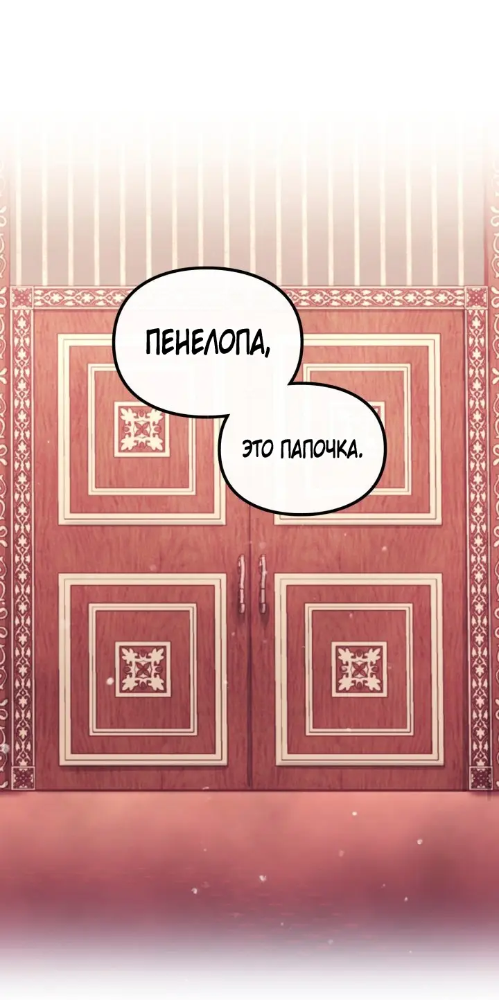 Страница 41 главы 150 манги Смерть — единственный конец для злодейки / Villains Are Destined to Die