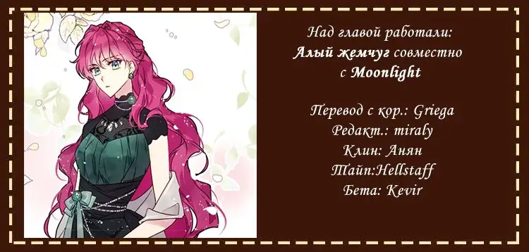 Страница 6 главы 9 манги Смерть — единственный конец для злодейки / Villains Are Destined to Die