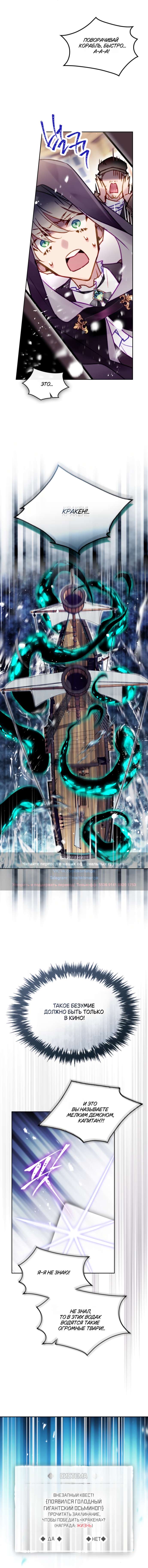 Страница 4 главы 179 манги Смерть — единственный конец для злодейки / Villains Are Destined to Die