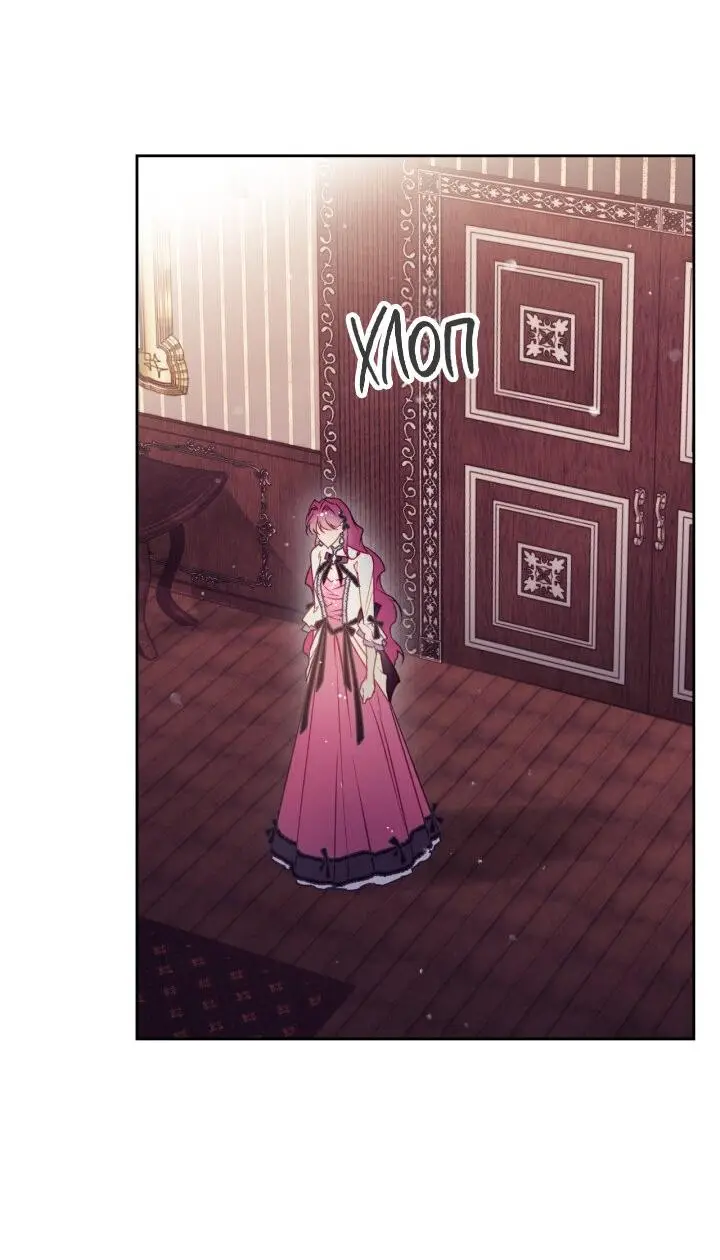 Страница 5 главы 137 манги Смерть — единственный конец для злодейки / Villains Are Destined to Die