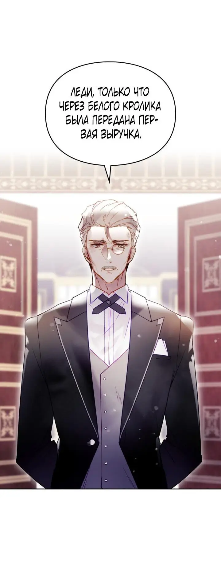 Страница 13 главы 137 манги Смерть — единственный конец для злодейки / Villains Are Destined to Die