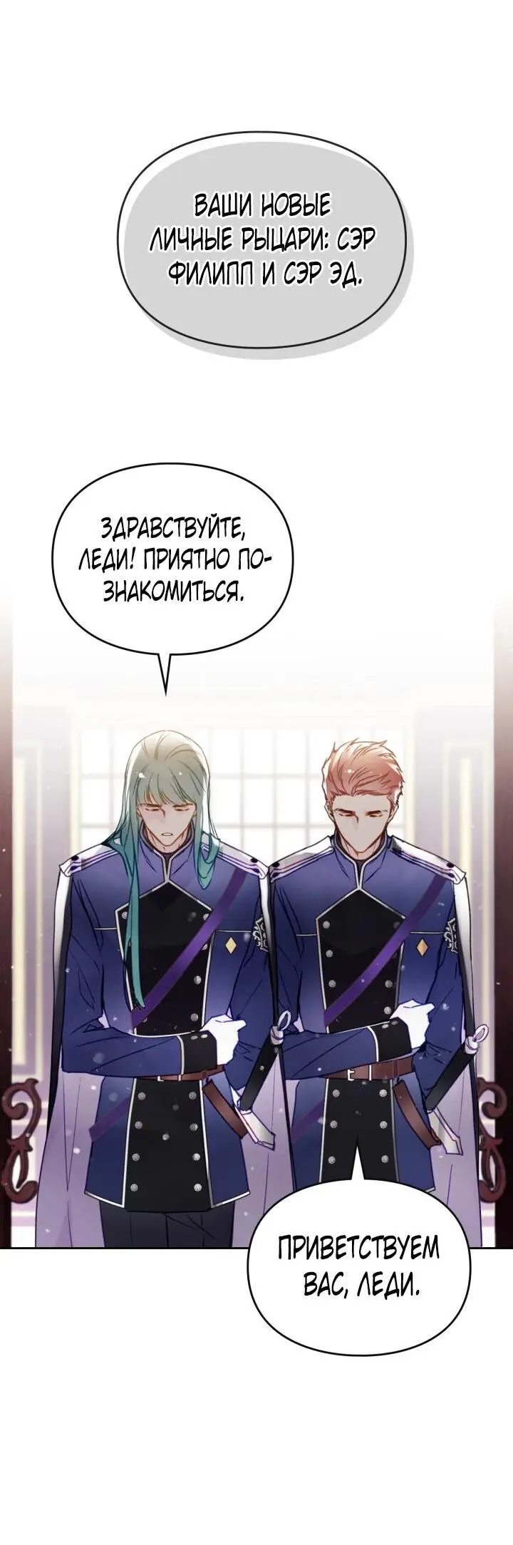 Страница 17 главы 137 манги Смерть — единственный конец для злодейки / Villains Are Destined to Die