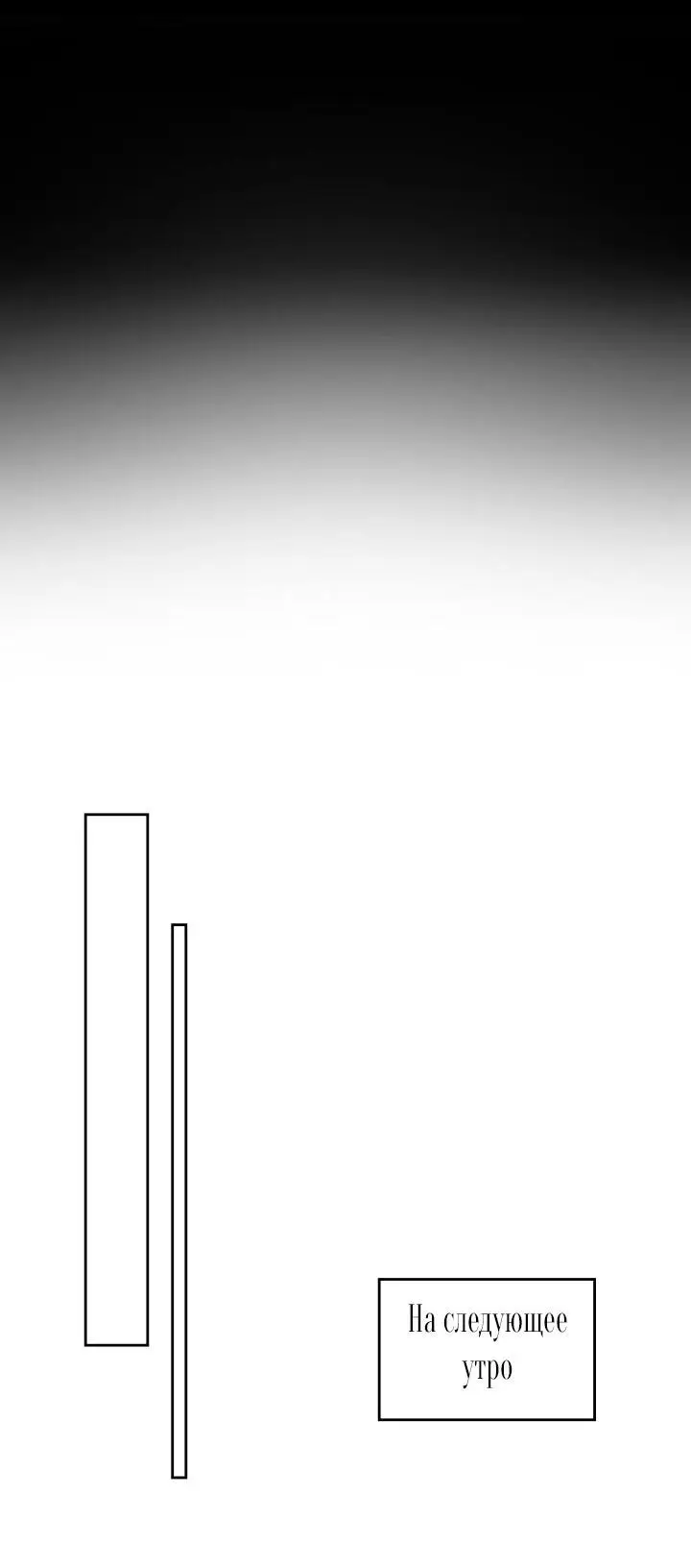 Страница 43 главы 137 манги Смерть — единственный конец для злодейки / Villains Are Destined to Die