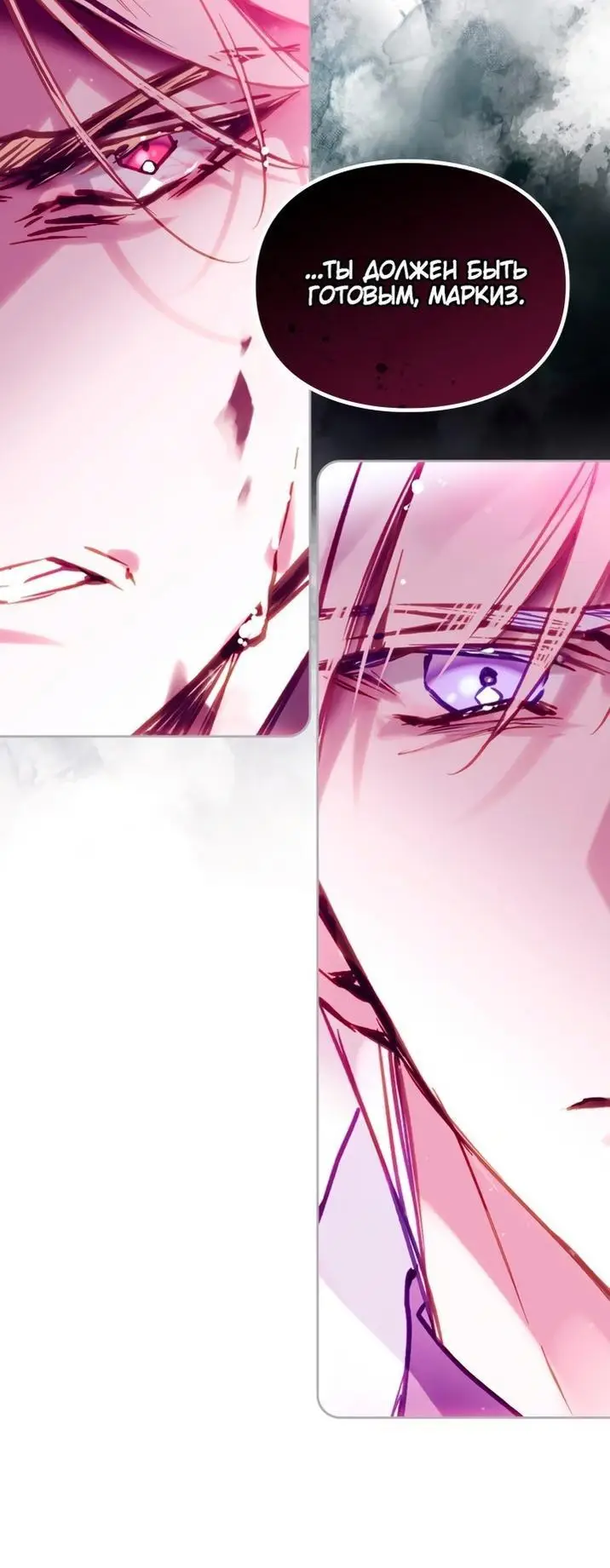 Страница 19 главы 158 манги Смерть — единственный конец для злодейки / Villains Are Destined to Die