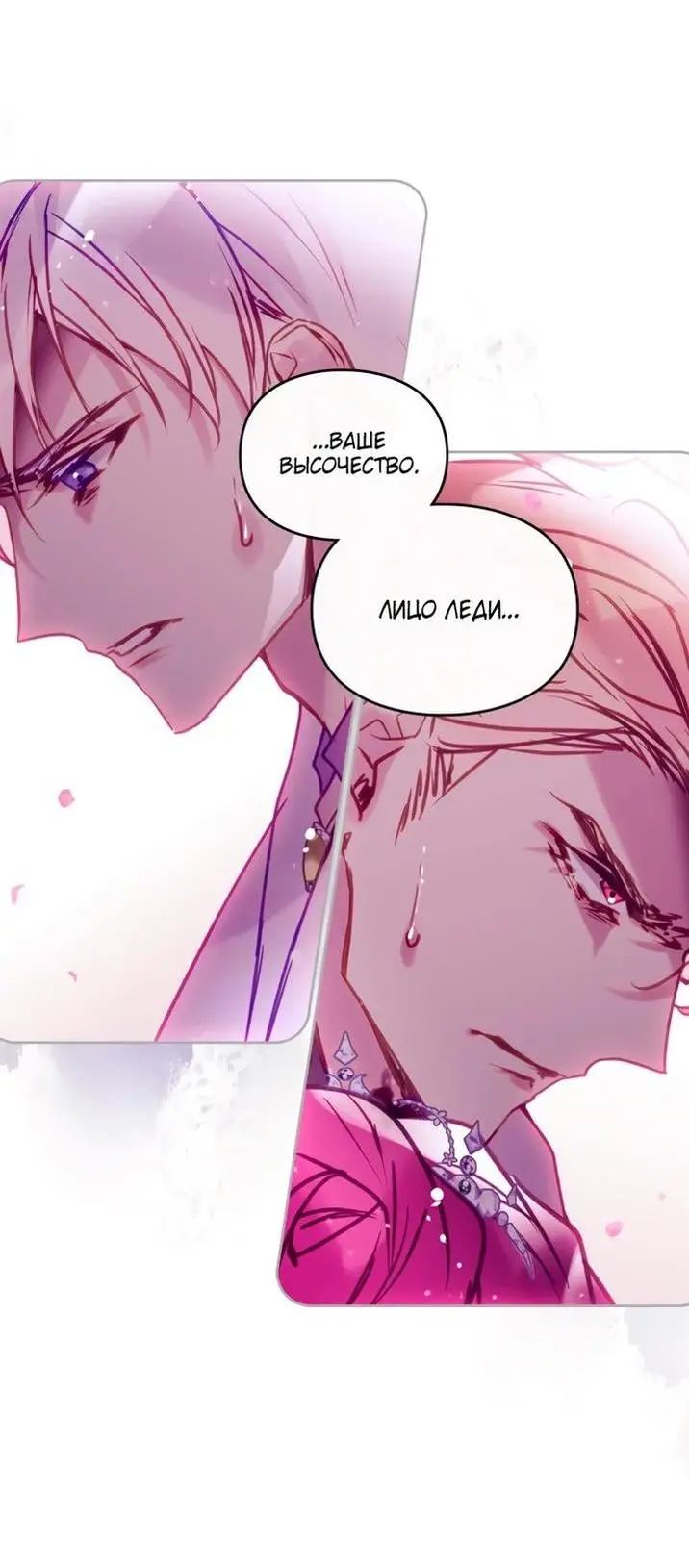 Страница 22 главы 158 манги Смерть — единственный конец для злодейки / Villains Are Destined to Die