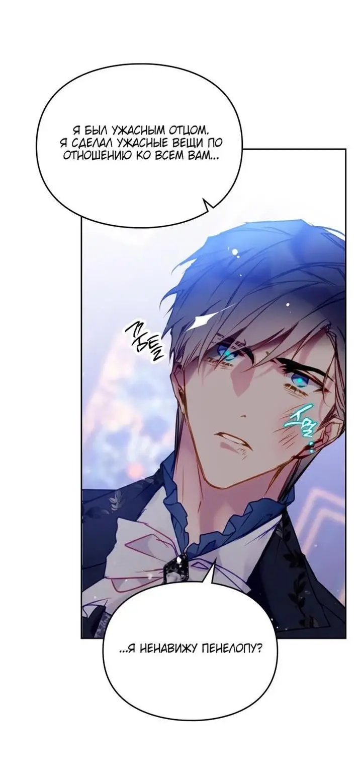 Страница 34 главы 158 манги Смерть — единственный конец для злодейки / Villains Are Destined to Die