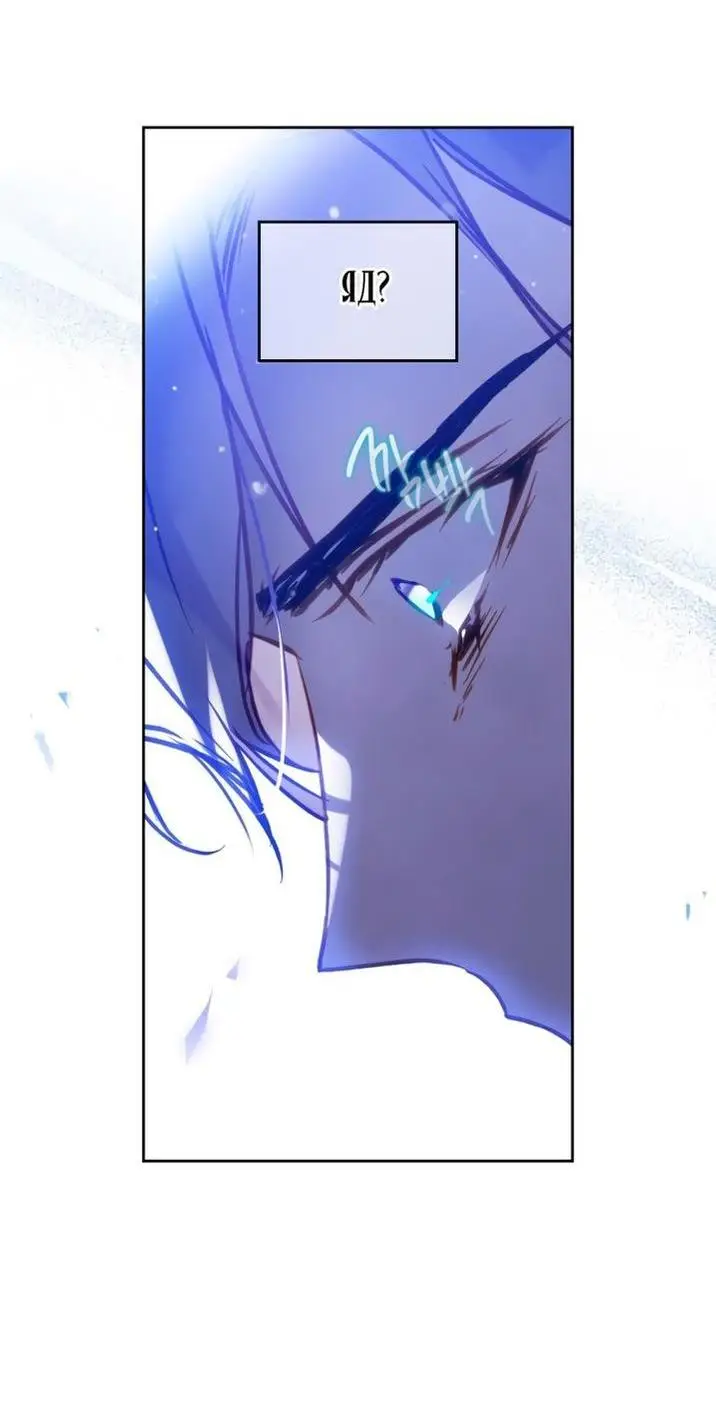 Страница 39 главы 158 манги Смерть — единственный конец для злодейки / Villains Are Destined to Die