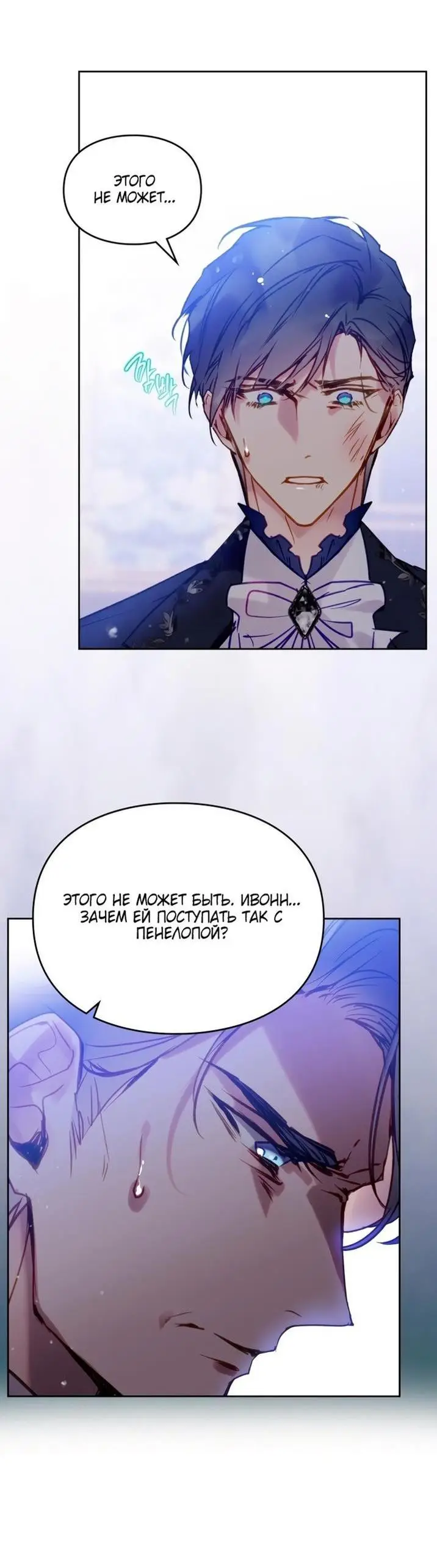 Страница 48 главы 158 манги Смерть — единственный конец для злодейки / Villains Are Destined to Die