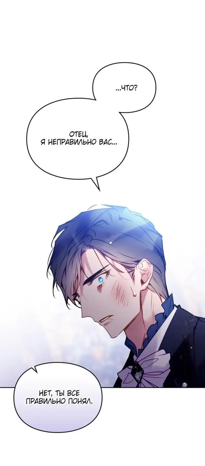 Страница 51 главы 158 манги Смерть — единственный конец для злодейки / Villains Are Destined to Die