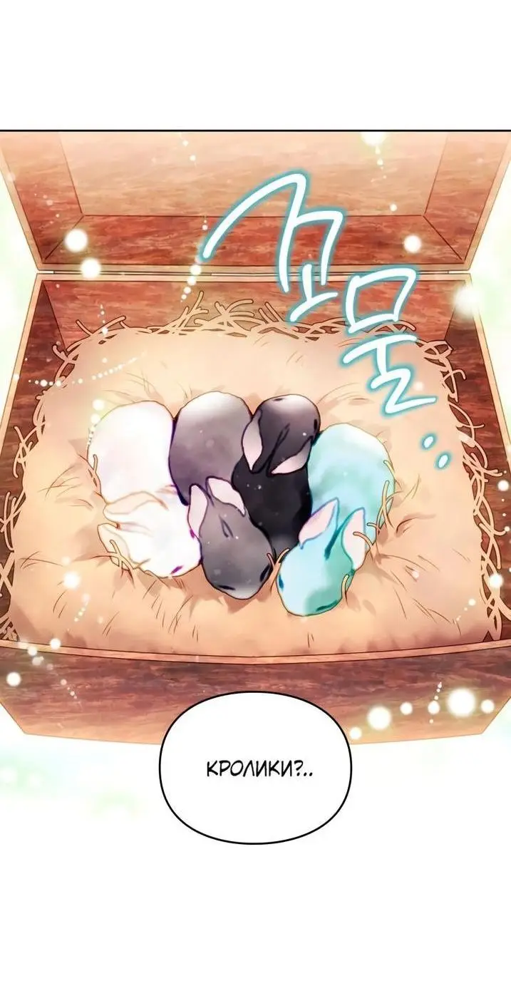 Страница 4 главы 154 манги Смерть — единственный конец для злодейки / Villains Are Destined to Die