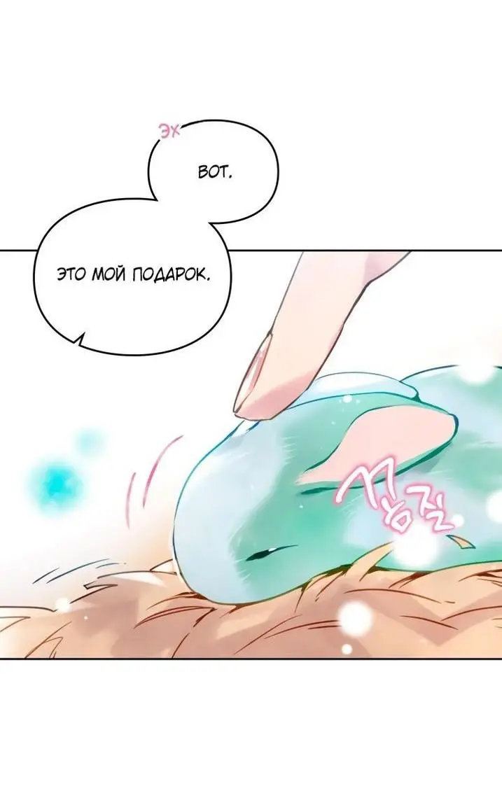 Страница 8 главы 154 манги Смерть — единственный конец для злодейки / Villains Are Destined to Die