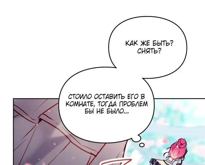 Страница 22 главы 154 манги Смерть — единственный конец для злодейки / Villains Are Destined to Die