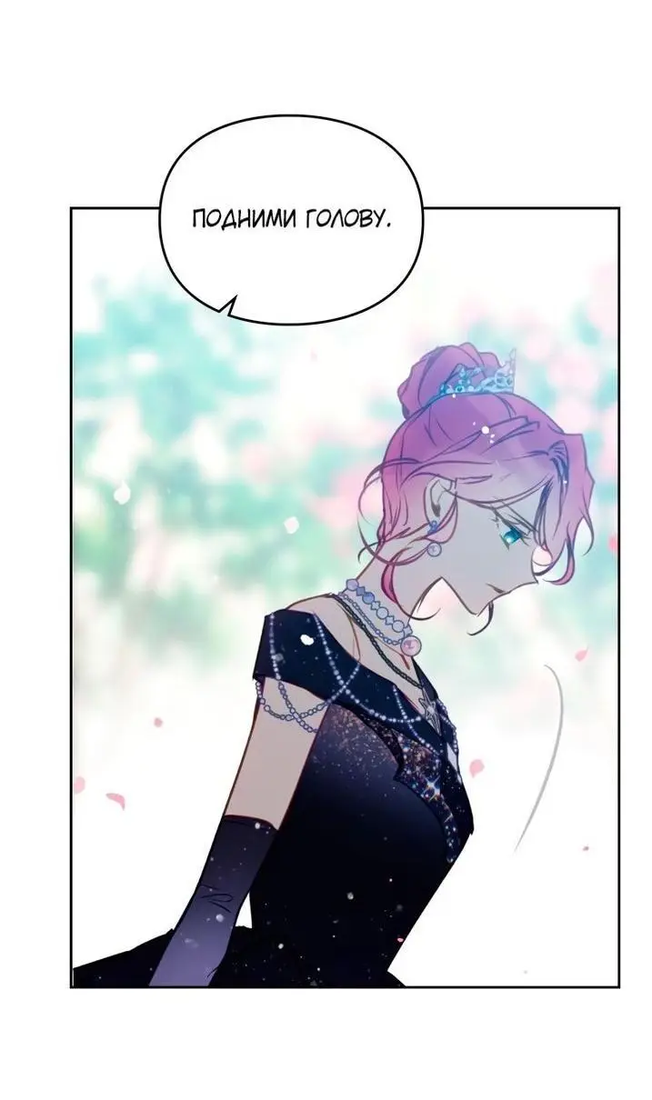 Страница 27 главы 154 манги Смерть — единственный конец для злодейки / Villains Are Destined to Die
