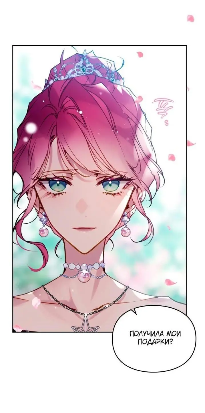 Страница 34 главы 154 манги Смерть — единственный конец для злодейки / Villains Are Destined to Die