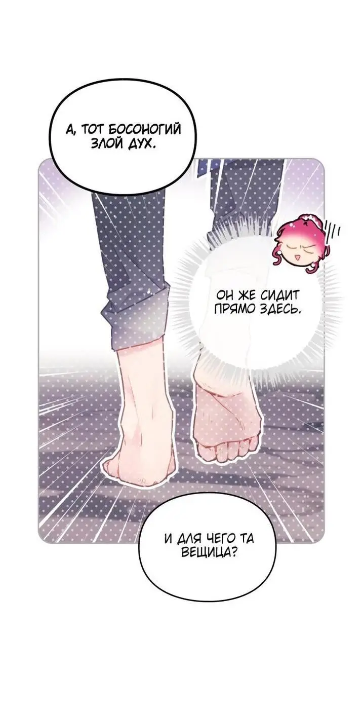 Страница 39 главы 154 манги Смерть — единственный конец для злодейки / Villains Are Destined to Die