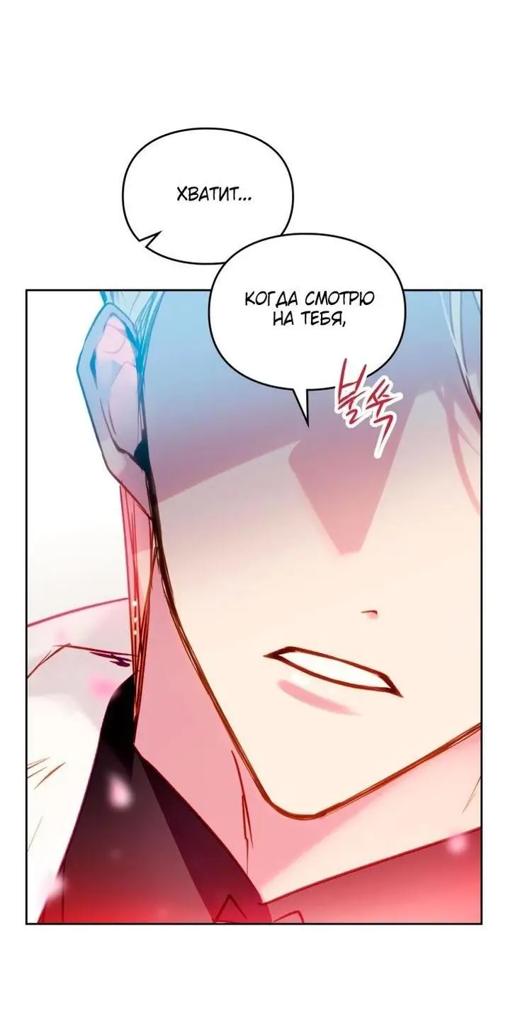 Страница 47 главы 154 манги Смерть — единственный конец для злодейки / Villains Are Destined to Die