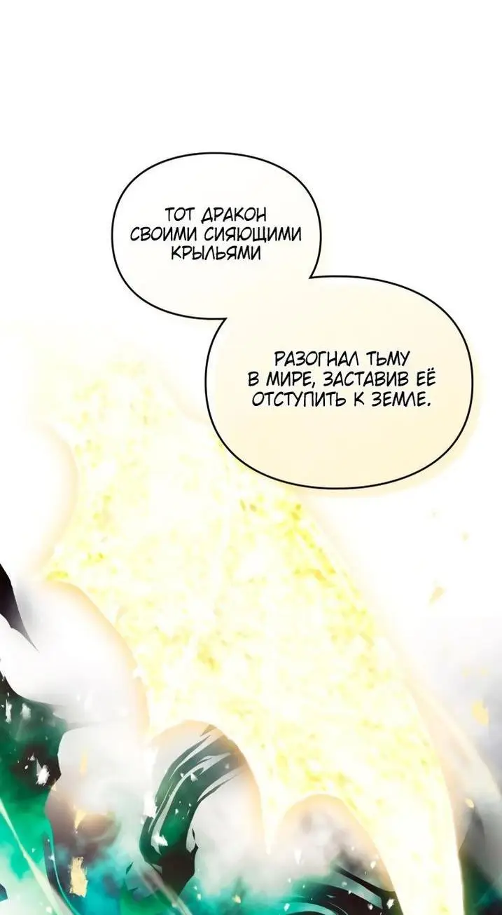 Страница 50 главы 154 манги Смерть — единственный конец для злодейки / Villains Are Destined to Die