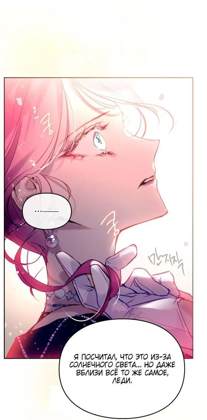 Страница 55 главы 154 манги Смерть — единственный конец для злодейки / Villains Are Destined to Die