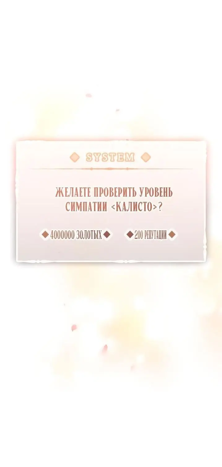 Страница 57 главы 154 манги Смерть — единственный конец для злодейки / Villains Are Destined to Die