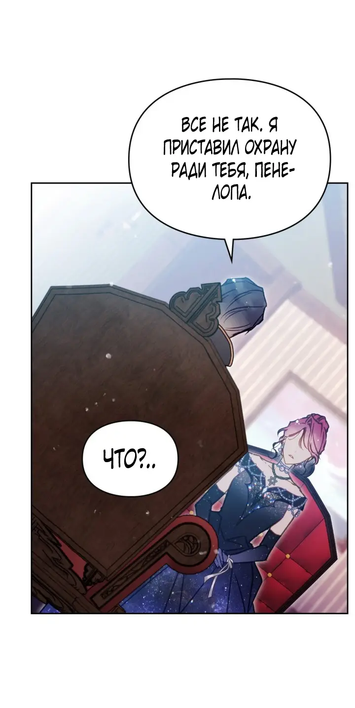 Страница 17 главы 151 манги Смерть — единственный конец для злодейки / Villains Are Destined to Die
