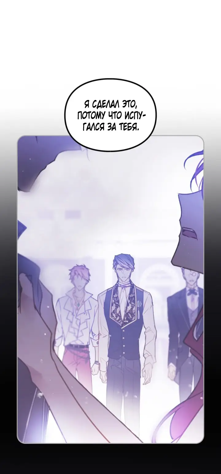 Страница 18 главы 151 манги Смерть — единственный конец для злодейки / Villains Are Destined to Die