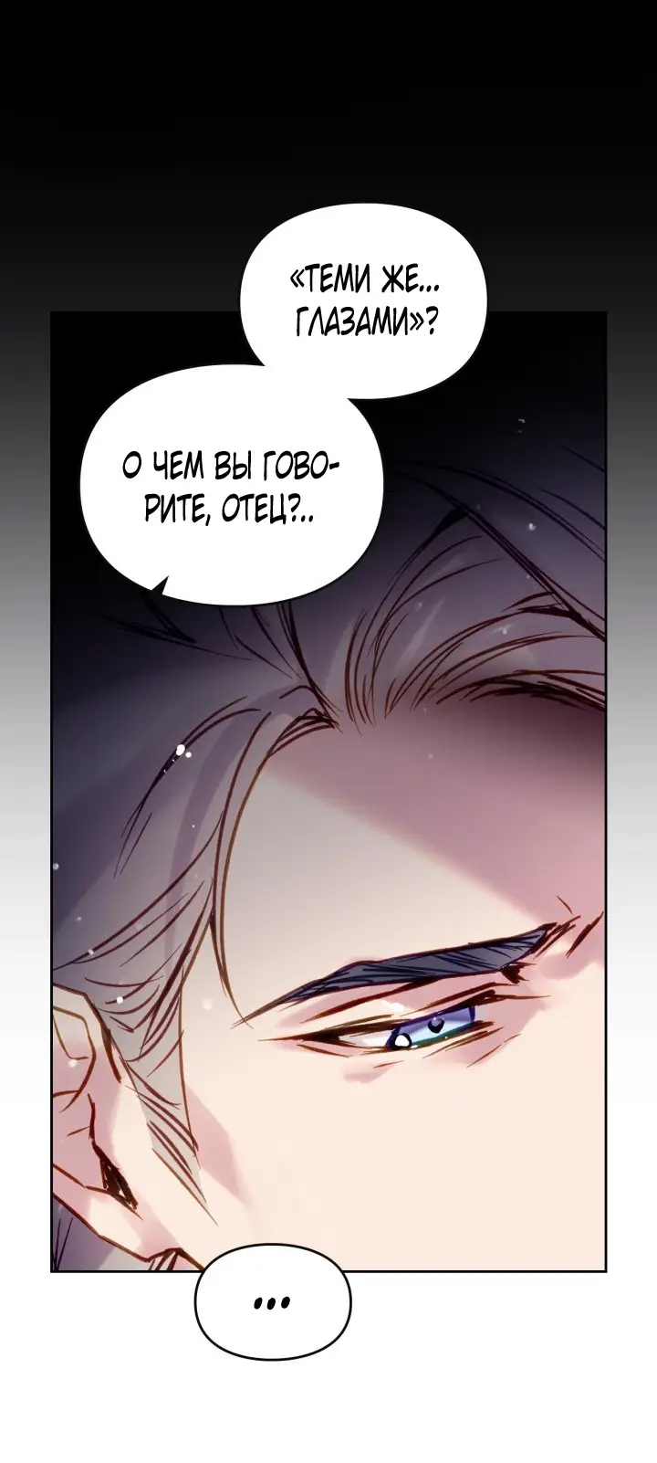 Страница 20 главы 151 манги Смерть — единственный конец для злодейки / Villains Are Destined to Die