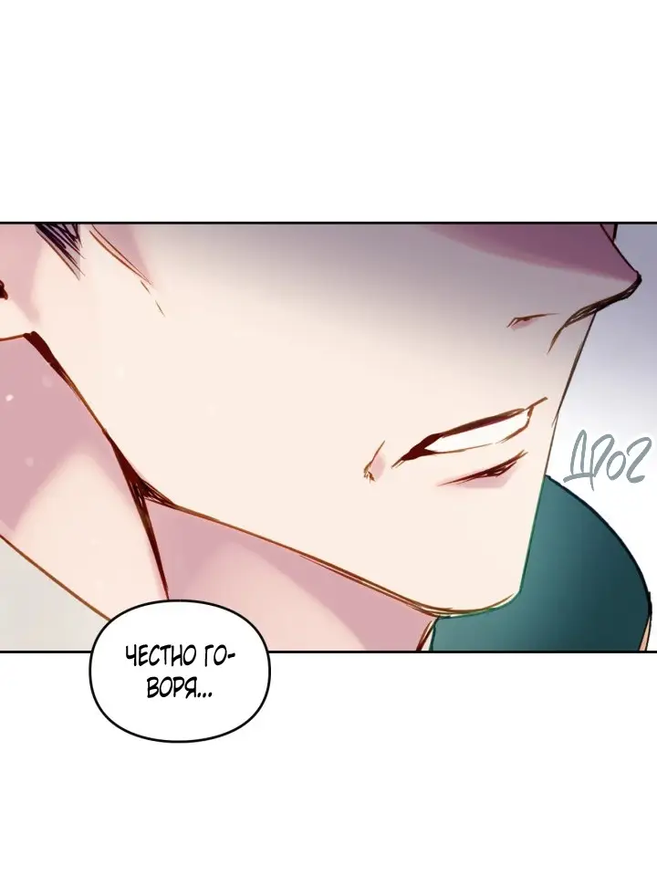Страница 21 главы 151 манги Смерть — единственный конец для злодейки / Villains Are Destined to Die