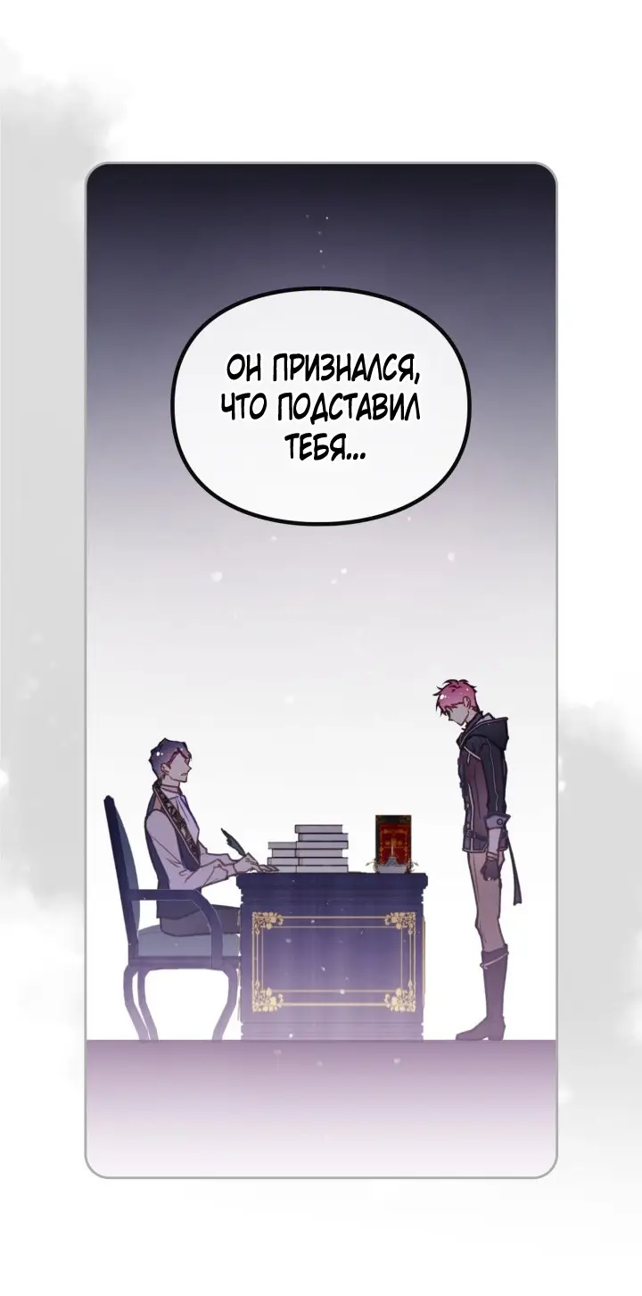 Страница 27 главы 151 манги Смерть — единственный конец для злодейки / Villains Are Destined to Die