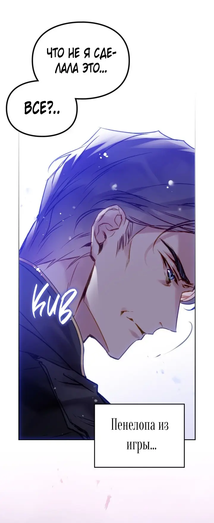 Страница 30 главы 151 манги Смерть — единственный конец для злодейки / Villains Are Destined to Die