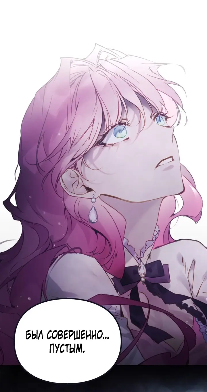 Страница 39 главы 151 манги Смерть — единственный конец для злодейки / Villains Are Destined to Die