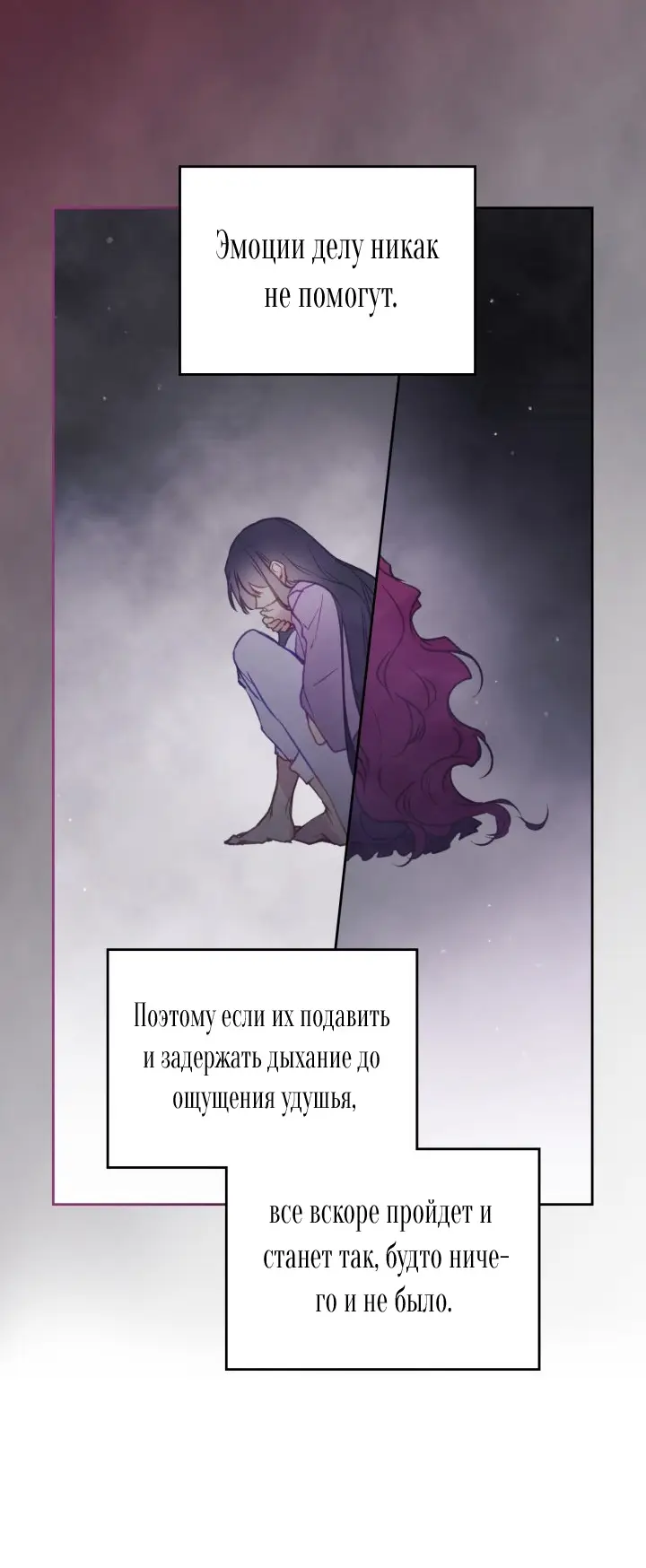 Страница 42 главы 151 манги Смерть — единственный конец для злодейки / Villains Are Destined to Die